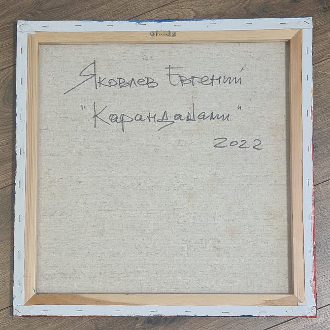 Карандашами