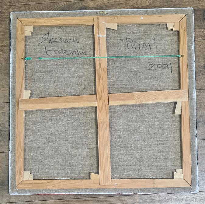 Ритм