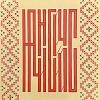 Начни сейчас