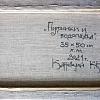 Путники у водопада