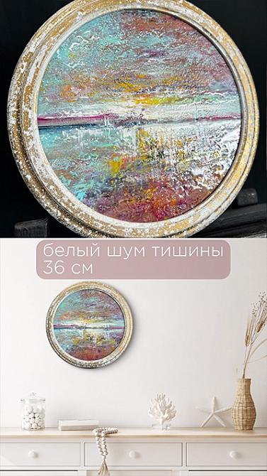 Белый шум тишины