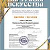 Пушистый август