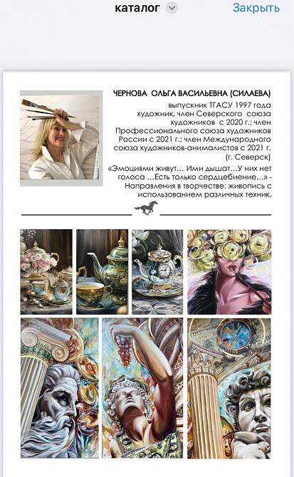 Малахитовый чайник