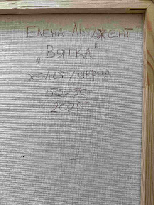 Вятка