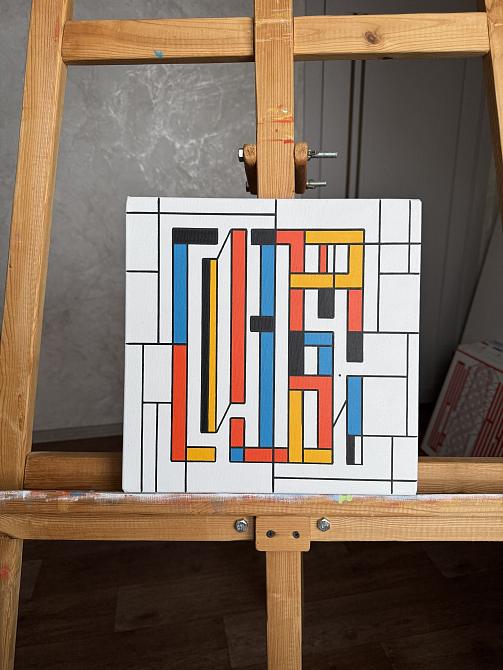 Создавай