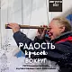 Современные художники города Москва