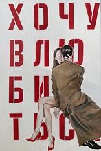 Современные художники России