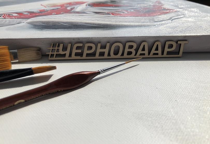 Котенок-шалун