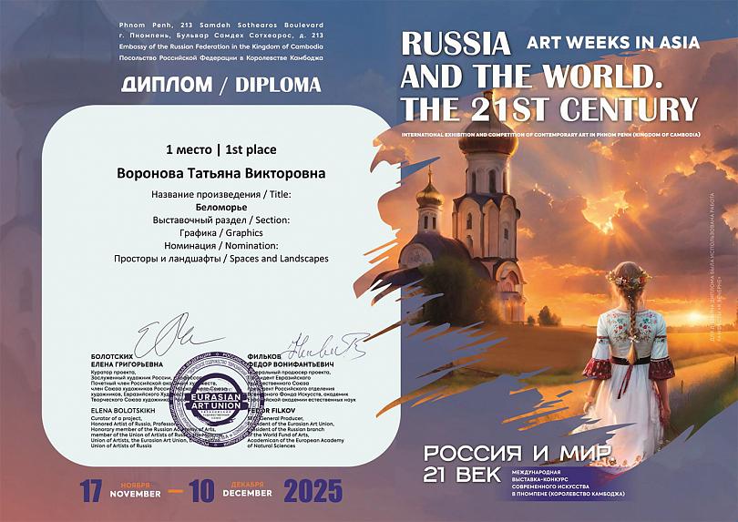 Беломорье